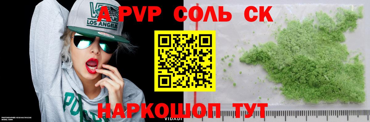A PVP мука  А ПВП СК КРИС  Альфа ПВП СК  Вход с VPN  Ефремов 