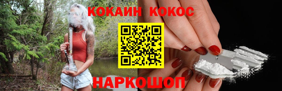 КОКАИН Columbia Ефремов