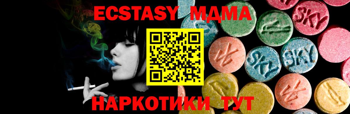ЭКСТАЗИ 280мг Ефремов