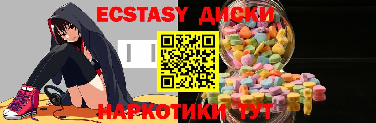 Ecstasy  Экстази 300 mg  Вход с VPN  Ефремов  Ecstasy MDMA 