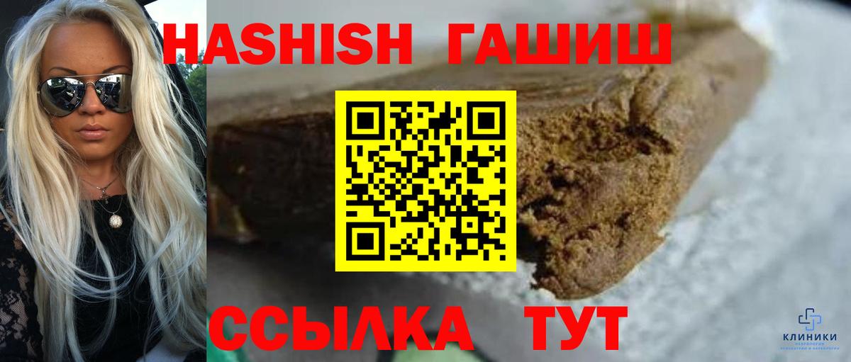 ГАШ Cannabis  Гашиш  Ефремов  даркнет сайт  Вход с VPN 