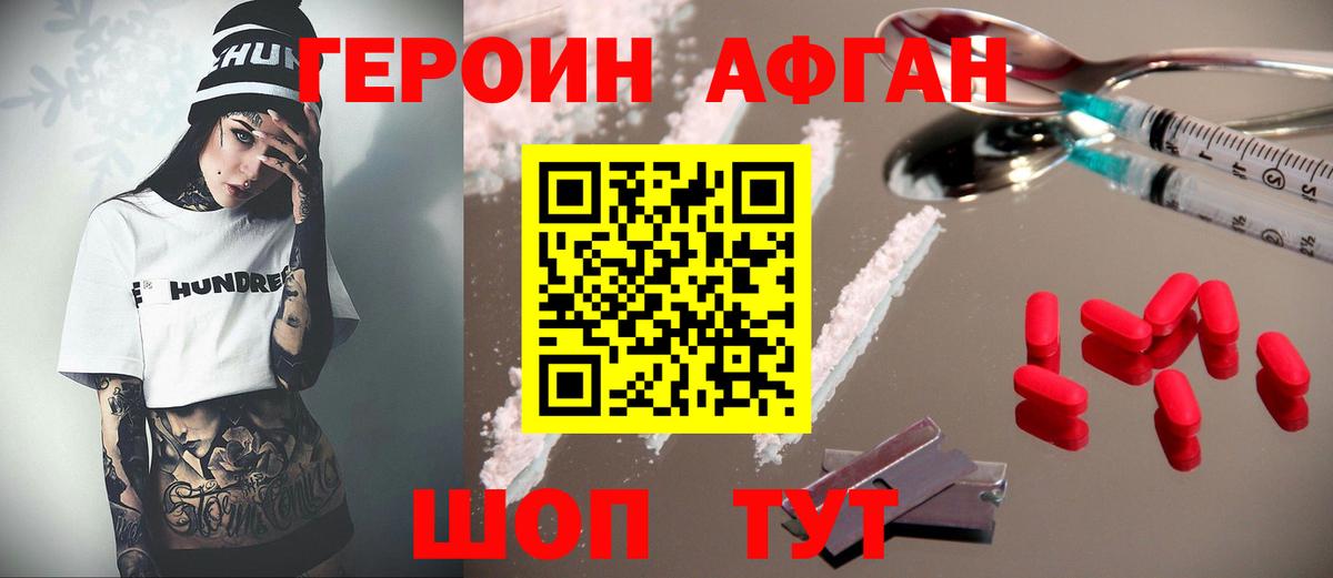 Героин гречка Ефремов