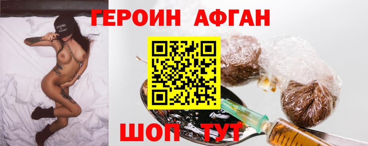 Героин хмурый  Вход с VPN  Ефремов 