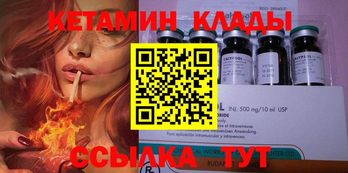 Кетамин ketamine  darknet клад  Ефремов  Вход с VPN  Кетамин VHQ 