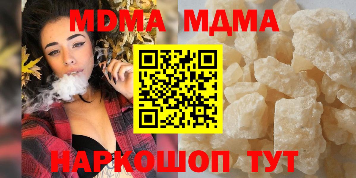 МДМА молли Ефремов