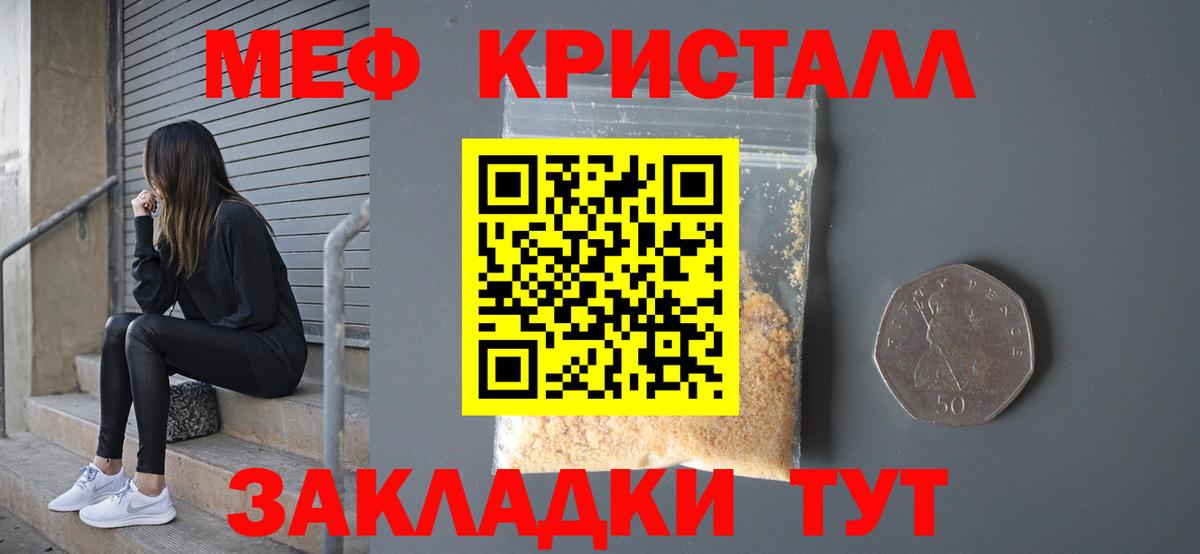 Меф мяу мяу мука Ефремов