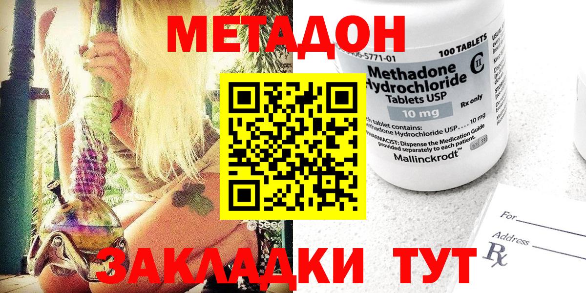 МЕТАДОН мёд  сайты даркнета формула  Вход с VPN  Ефремов  МЕТАДОН кристалл 