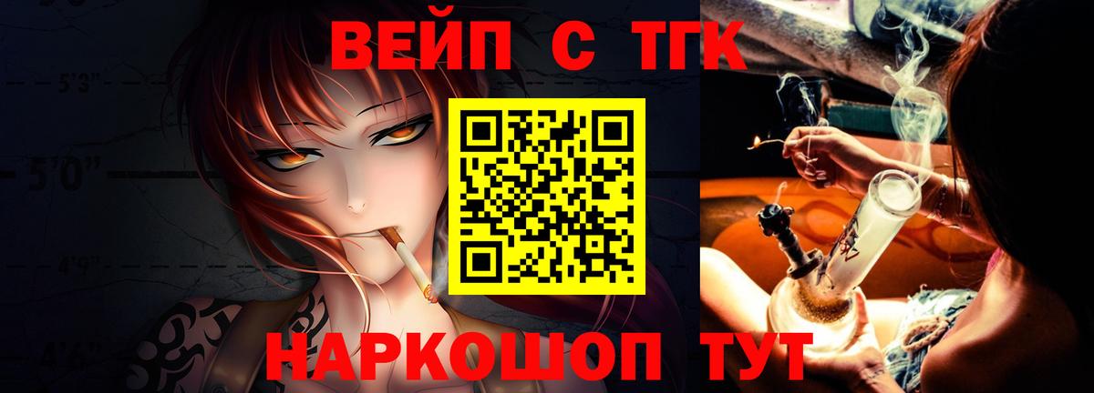 ТГК Wax Ефремов