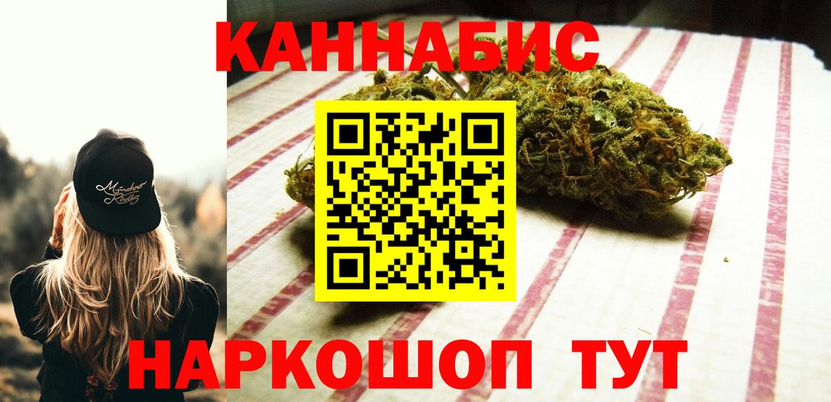 Бошки Шишки AK-47  Шишки марихуана AK-47  МАРИХУАНА THC 21%  Ефремов  Вход с VPN 